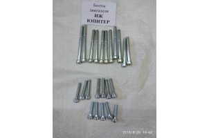 ИЖ Юпитер мотоцикл набір болтів двигуна